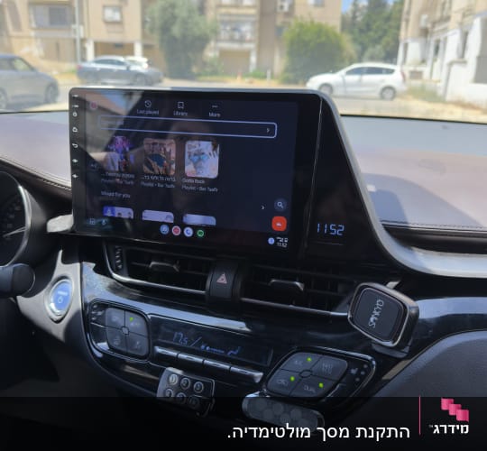 מערכת מולטימדיה ברכב עם מסך מגע